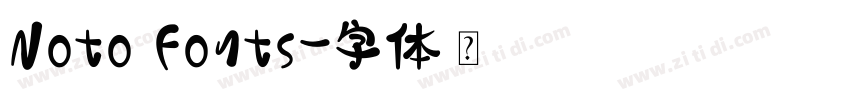 Noto Fonts字体转换